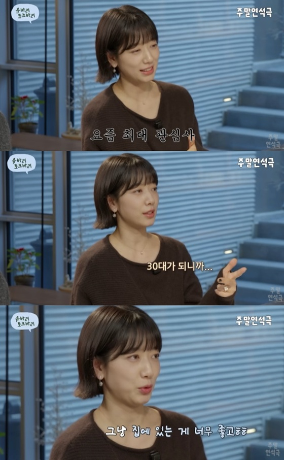 /사진=유튜브 채널 '유연석의 주말연석극' 캡처