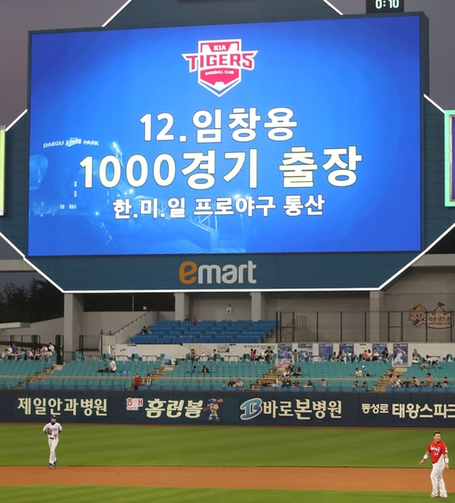 2018시즌 한미일 1000경기 금자탑을 달성한 임창용의 기록을 알리는 라이온즈파크 전광판. /사진=KIA 타이거즈