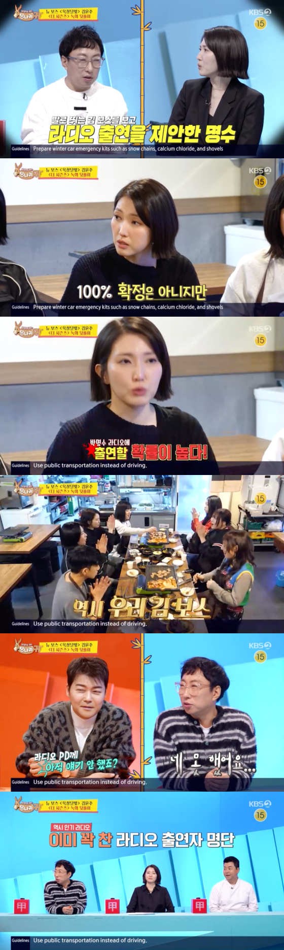 /사진=KBS 2TV