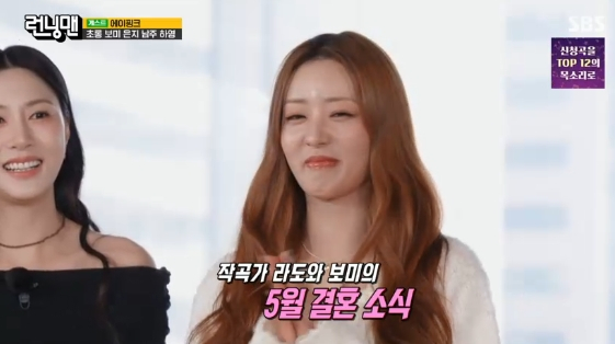 /사진=SBS 예능 프로그램 '런닝맨'