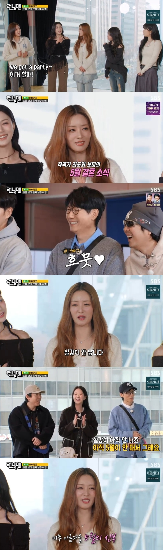 /사진=SBS 예능 프로그램 '런닝맨'