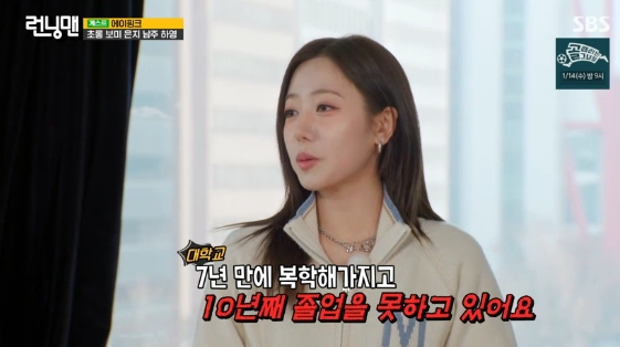 /사진=SBS 예능 프로그램 '런닝맨'