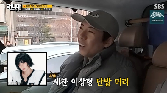 /사진= SBS 예능 프로그램 '런닝맨'