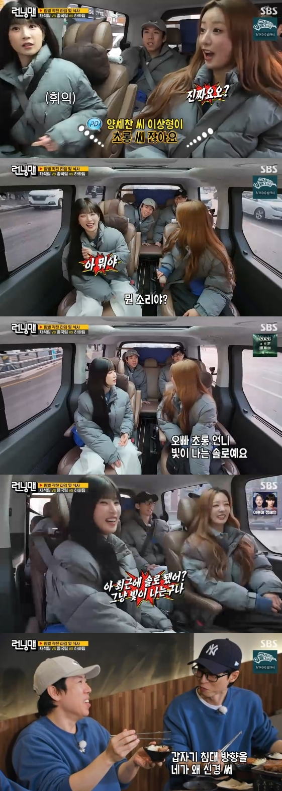 /사진= SBS 예능 프로그램 '런닝맨'