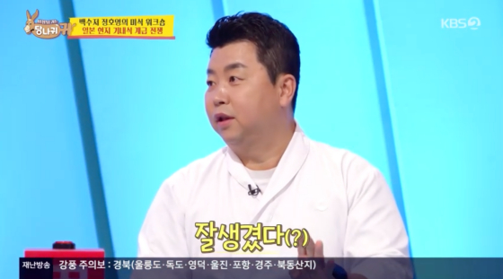/사진=KBS 2TV 방송화면