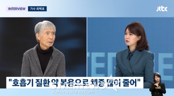 /사진=JTBC 방송화면