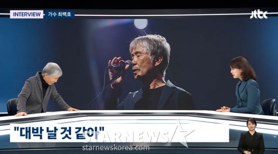 /사진=JTBC 방송화면