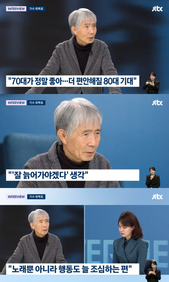 /사진=JTBC 방송화면