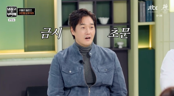 /사진=JTBC 방송화면