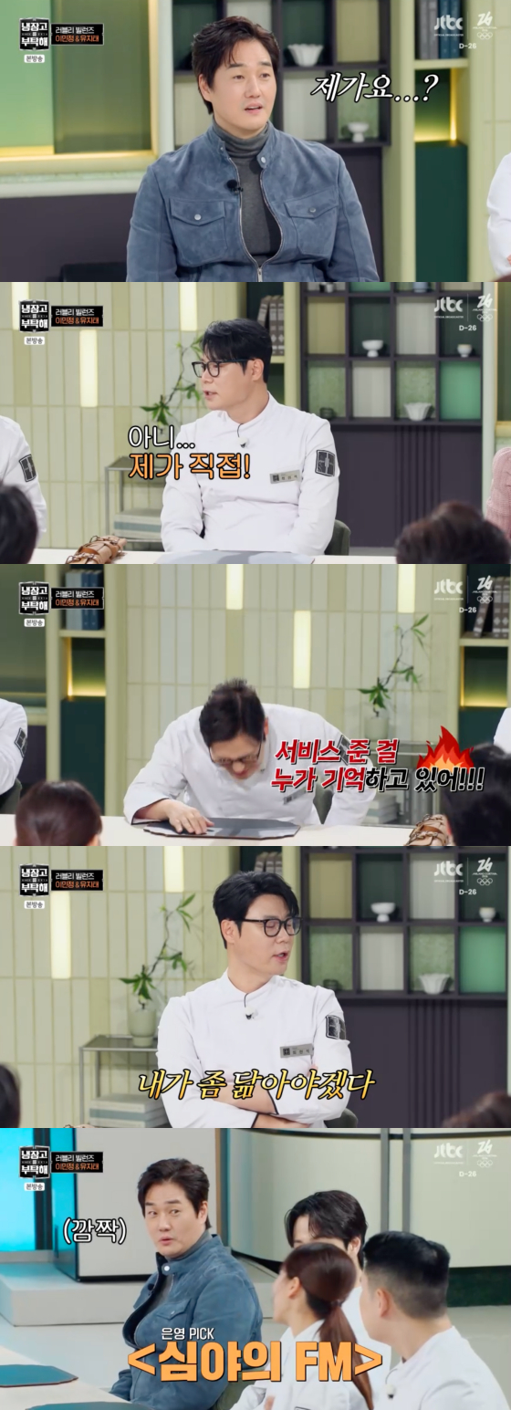/사진=JTBC 방송화면