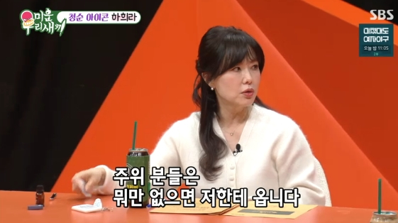 /사진= SBS 예능 프로그램 '미운 우리 새끼'