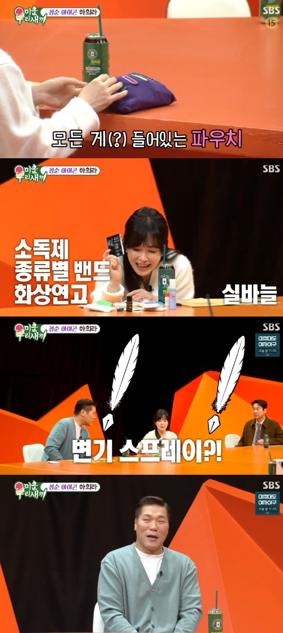 /사진= SBS 예능 프로그램 '미운 우리 새끼'