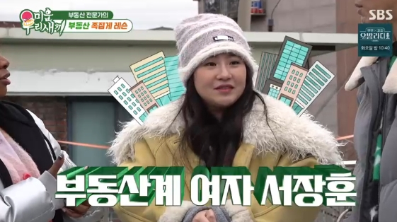 /사진=SBS 예능 프로그램 '미운 우리 새끼'
