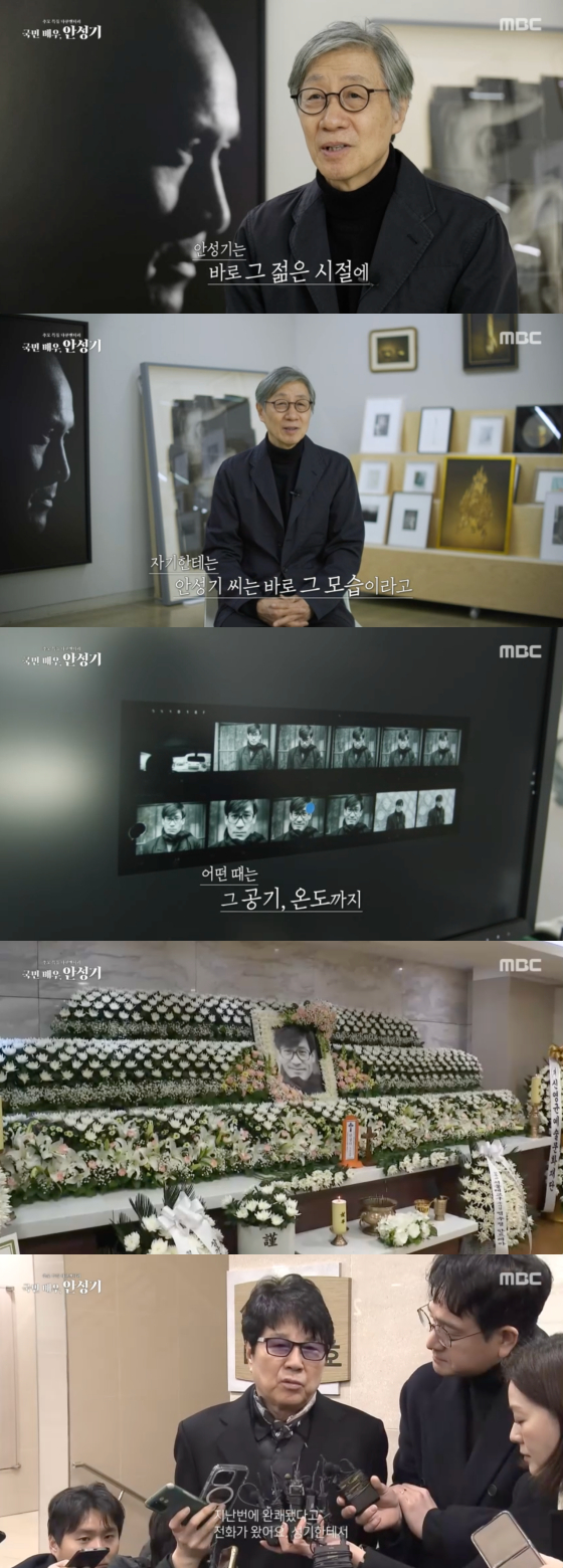 /사진=MBC 방송화면