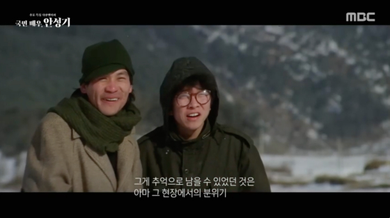 /사진=MBC 방송화면