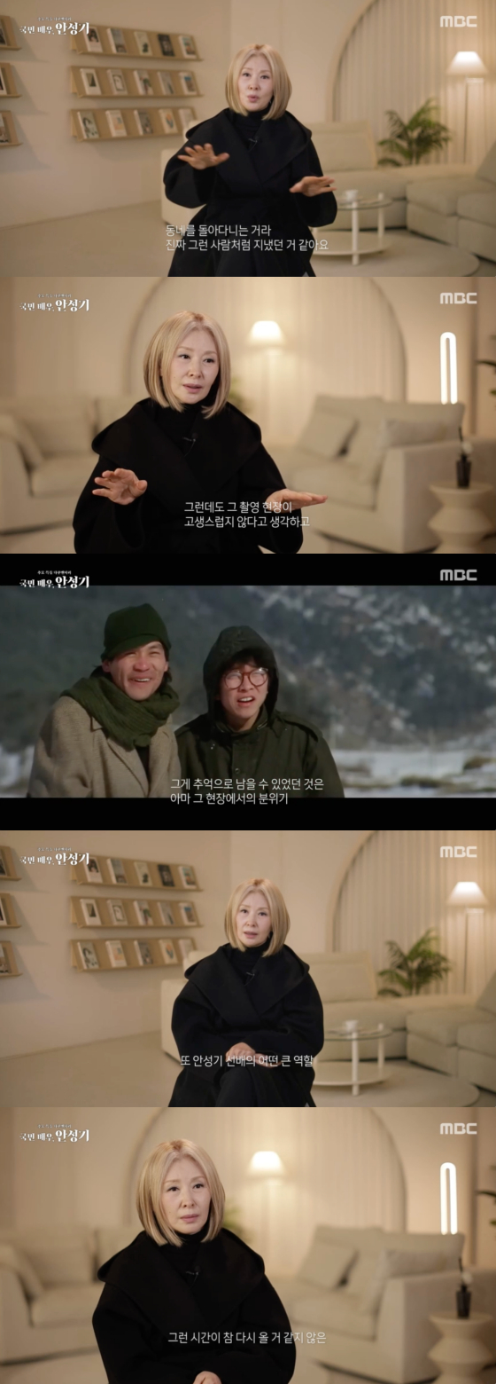 /사진=MBC 방송화면