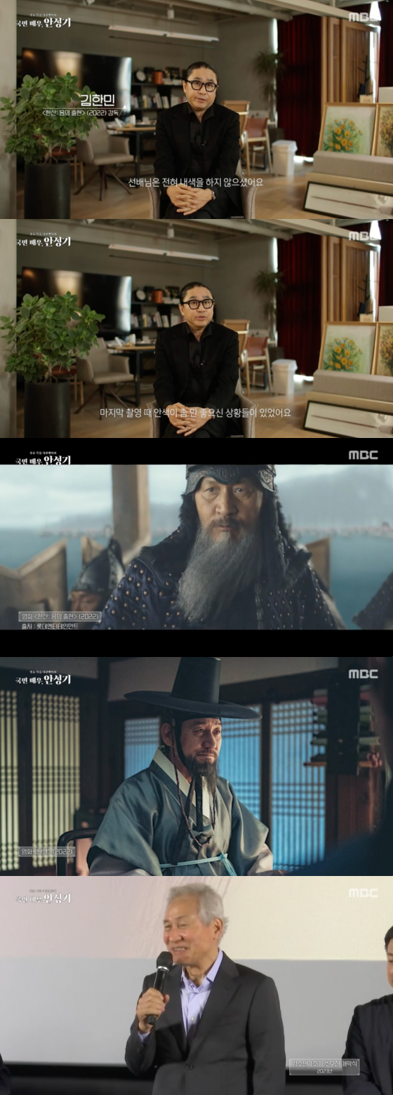 /사진=MBC 방송화면