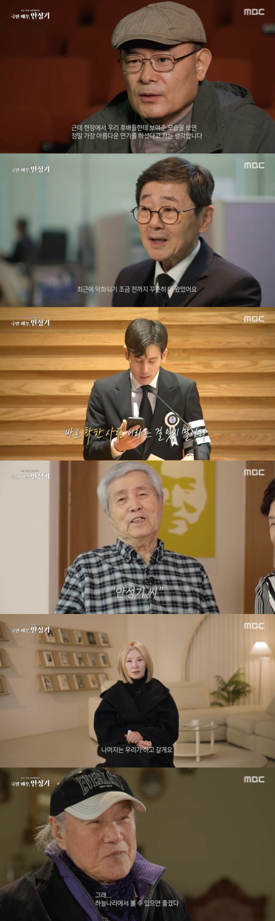 /사진=MBC 방송화면