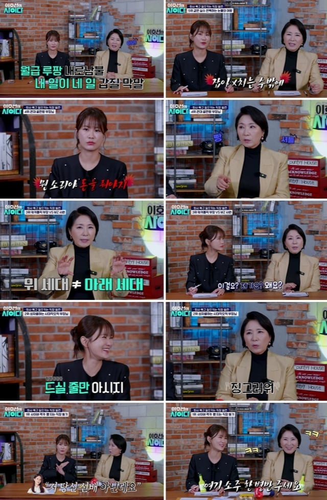 /사진=SBS 플러스 