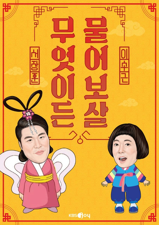 /사진=KBS N