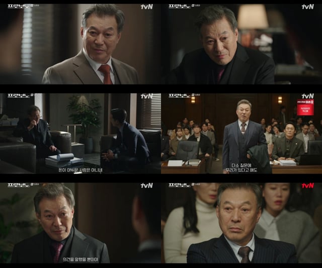 /사진=tvN '프로보노'