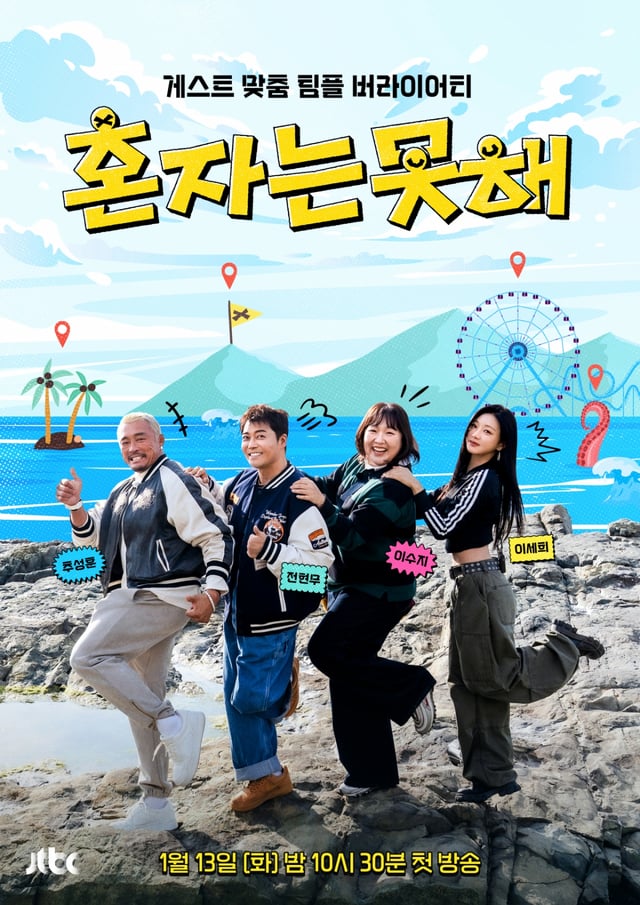 /사진=JTBC