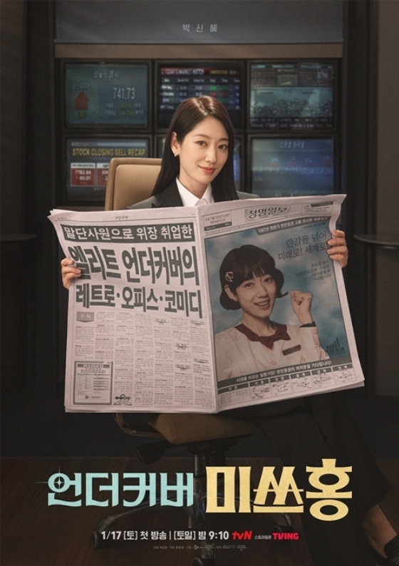 /사진=tvN