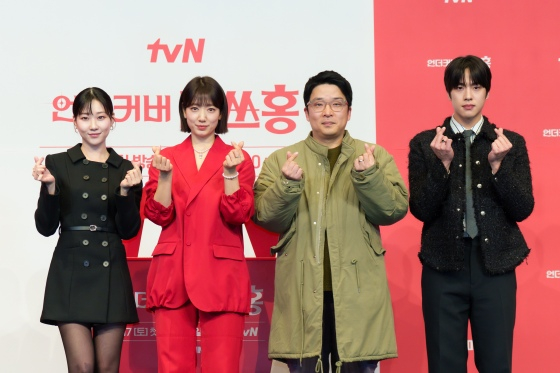 (왼쪽부터) 하윤경 박신혜 박선호 PD 조한결 /사진=tvN