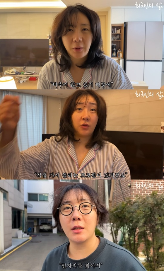 /사진=유튜브 채널 '임성욱' 캡처