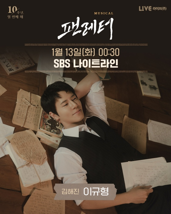 /사진=쇼온컴퍼니