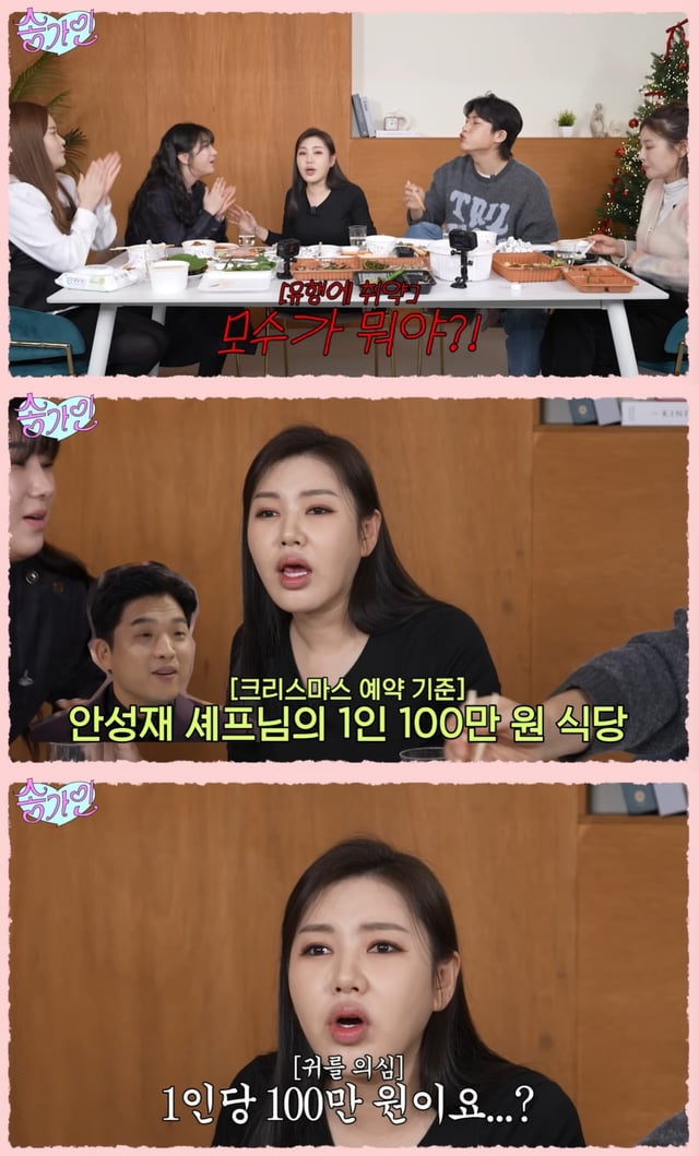 /사진=송가인 유튜브 채널