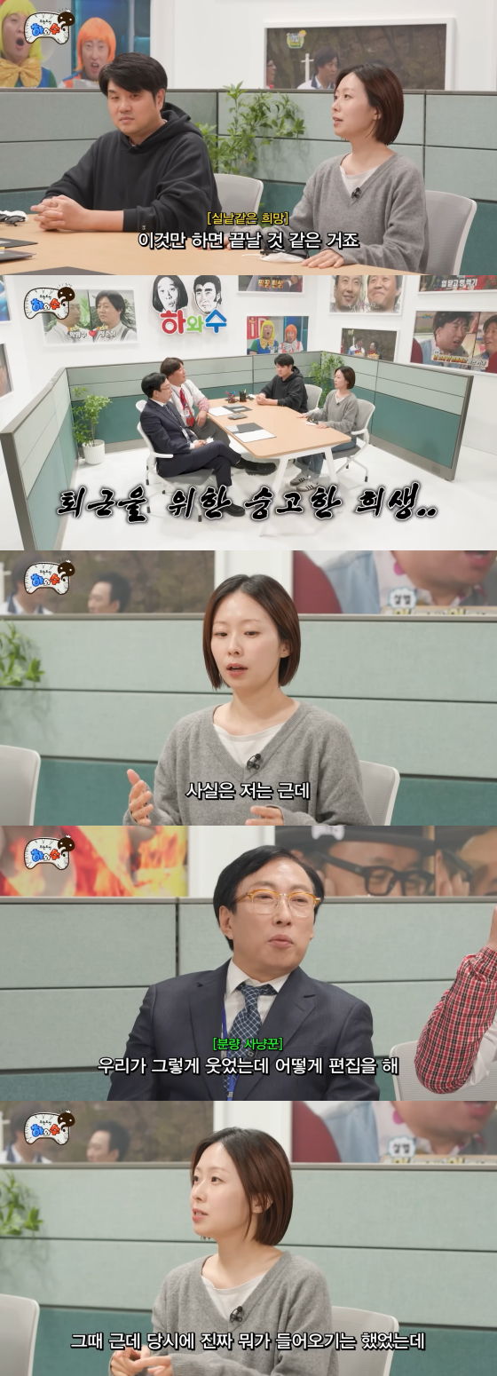 /사진=유튜브 채널 하와수