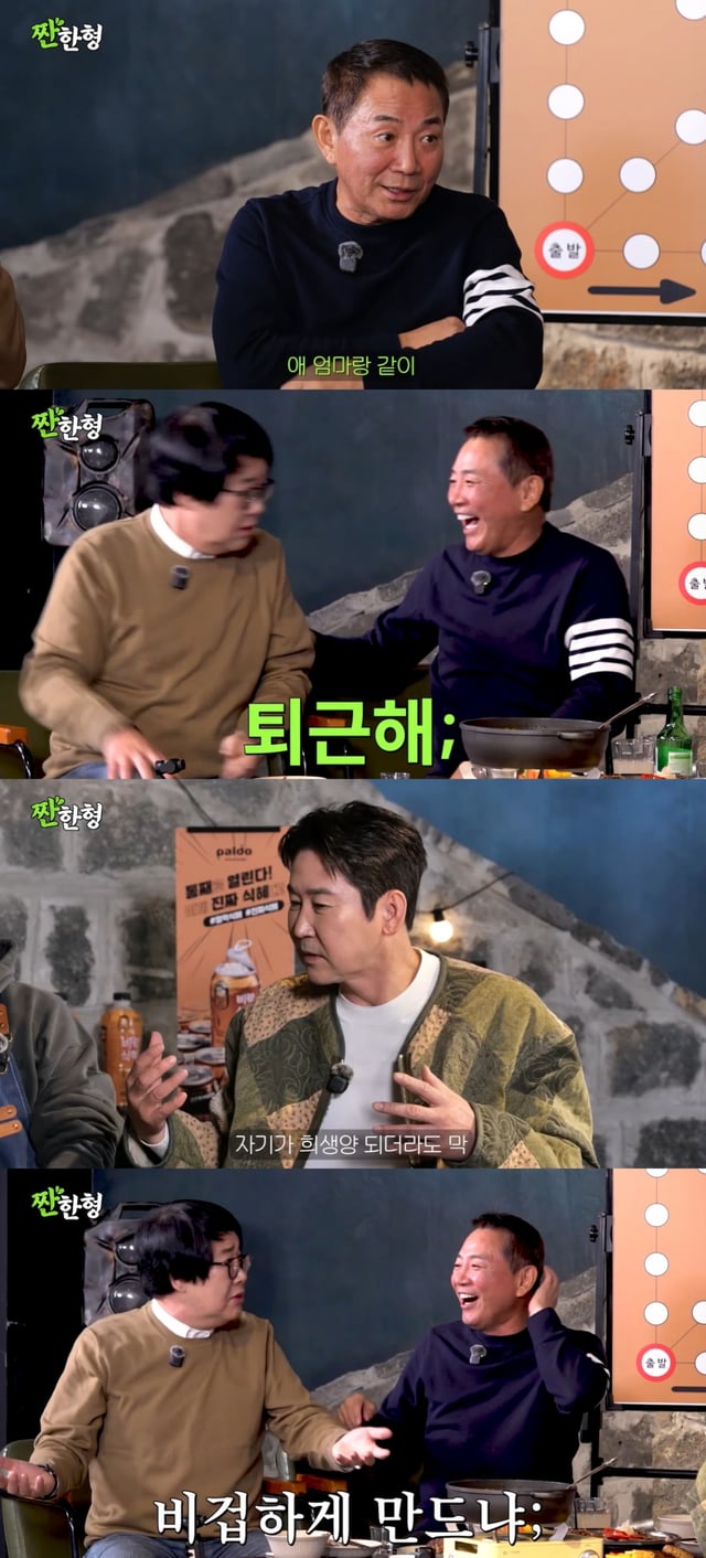 /사진=유튜브 채널 '짠한형 신동엽' 영상 캡처