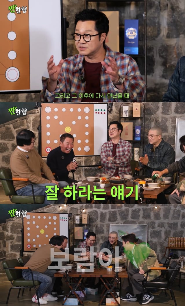 /사진=유튜브 채널 '짠한형 신동엽' 영상 캡처
