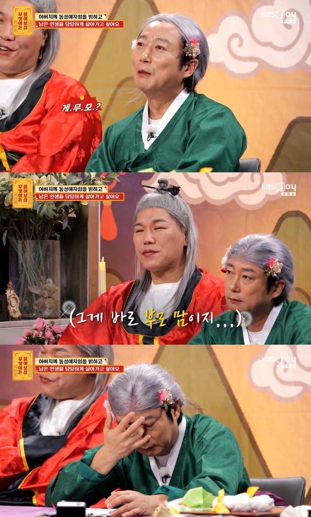 /사진=KBS Joy '무엇이든 물어보살'