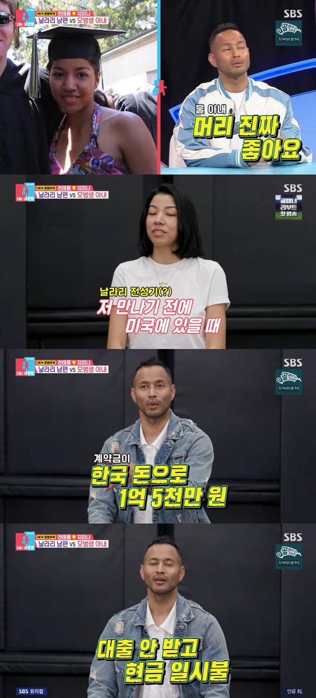 /사진=SBS 예능 '동상이몽2 - 너는 내 운명' 방송 캡처