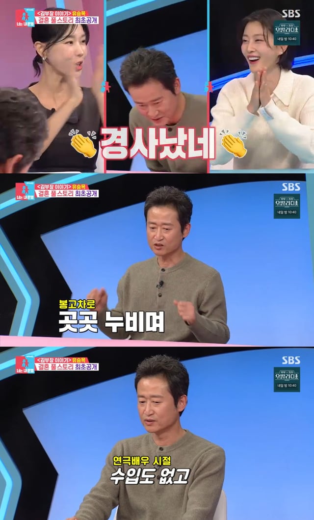 /사진=SBS 예능 '동상이몽2 - 너는 내 운명' 방송 캡처