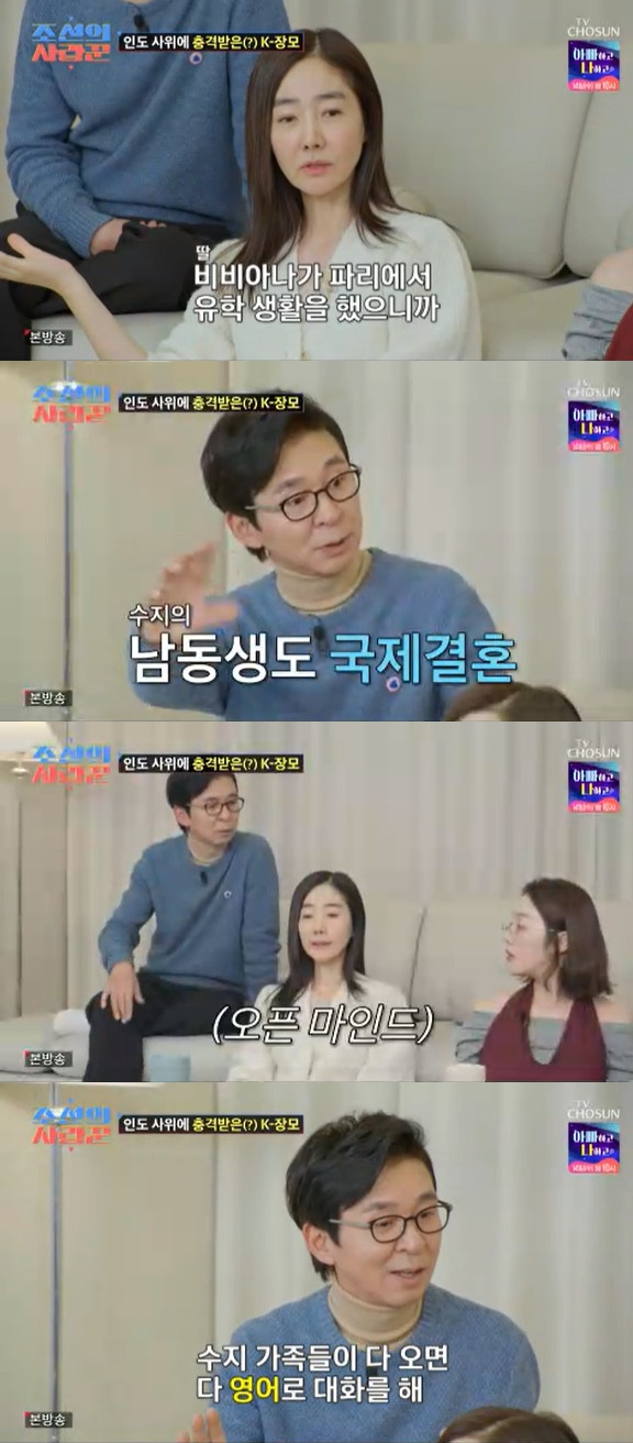 /사진=TV조선 '조선의 사랑꾼