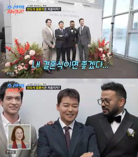 '조선의 사랑꾼'
