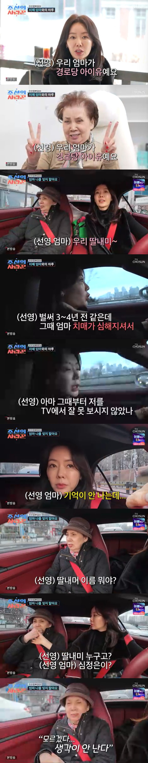 '조선의 사랑꾼'