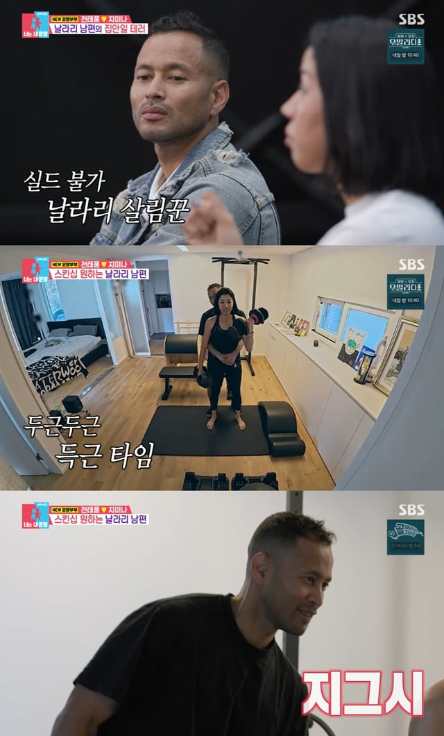 /사진=SBS 예능 '동상이몽2 - 너는 내 운명' 방송 캡처