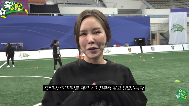 /사진=유튜브 채널 '골 때리는 그녀들' 영상 캡처