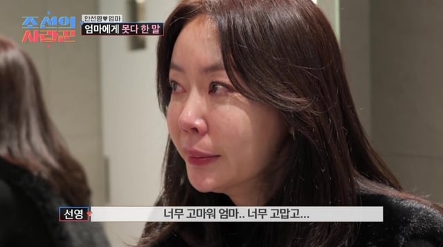 /사진=TV조선