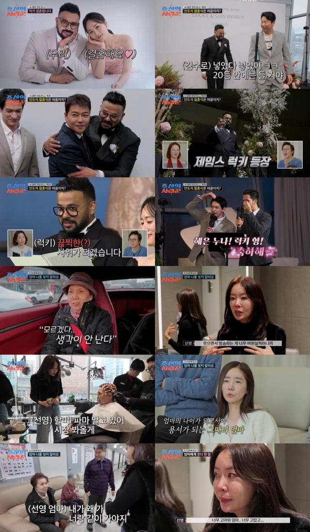 /사진=TV조선