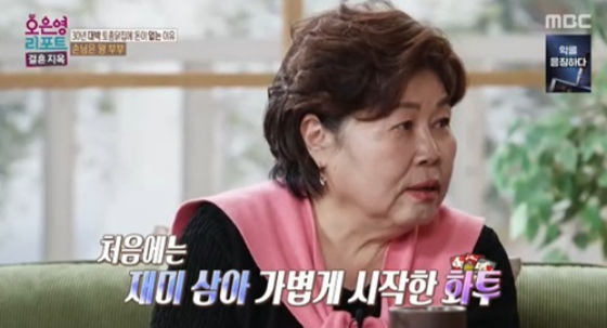 /사진=MBC
