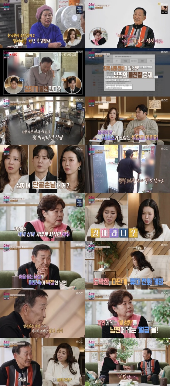 /사진=MBC