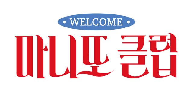 /사진제공=MBC