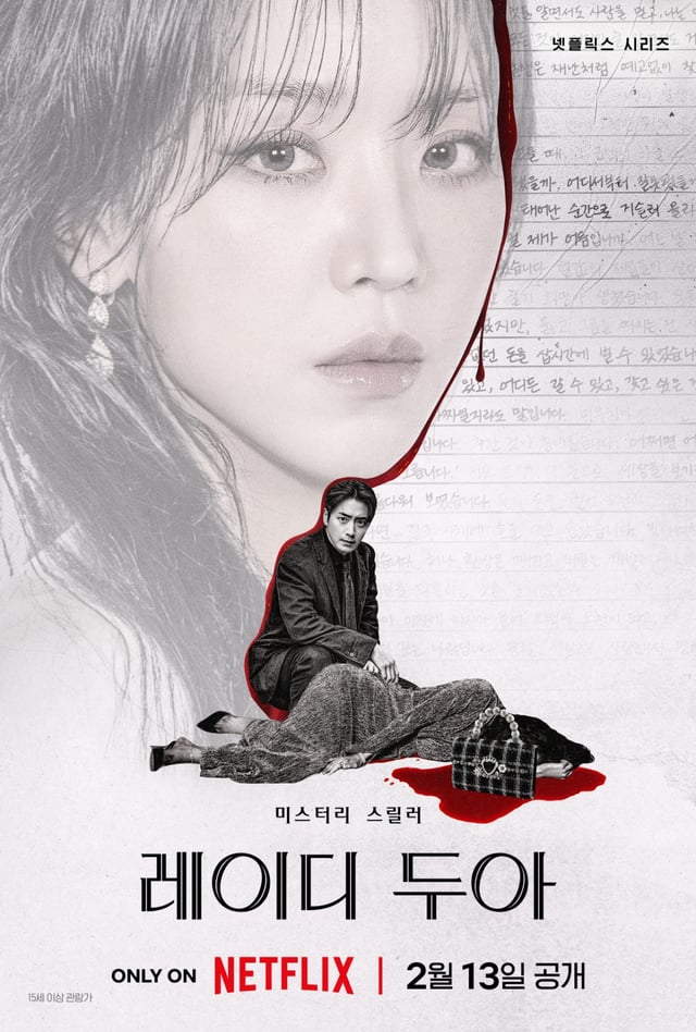 레이디 두아 / 사진=넷플릭스