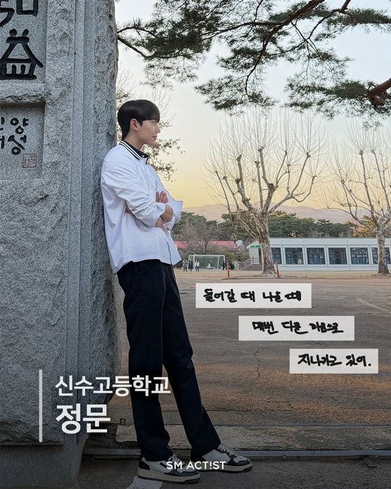 /사진=SM엔터테인먼트
