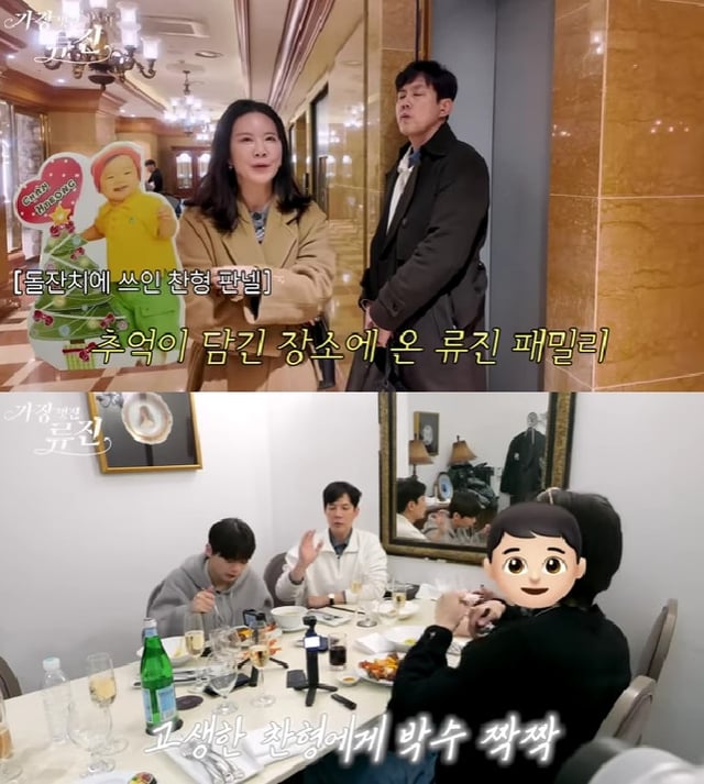 사진=유튜브 채널 가장(멋진)류진